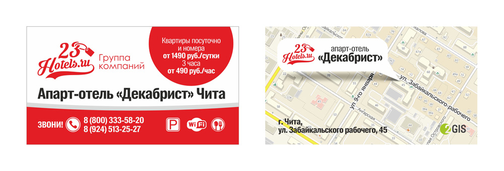Визитки Декабрист.jpg Визитки Декабрист.jpg